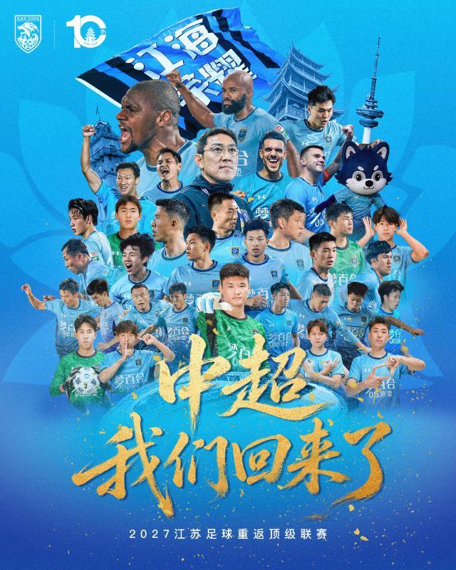 邓宇彪一击制胜！南通1：0青年人 提前两轮重返中超